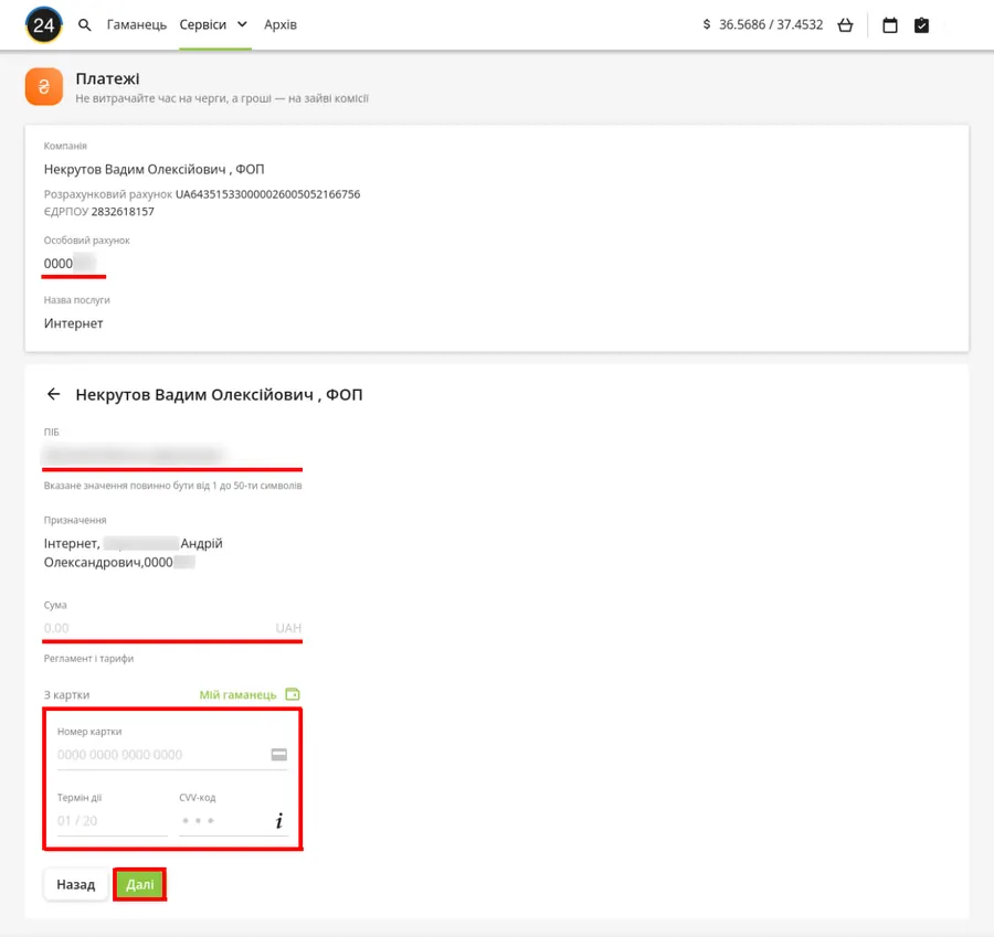Крок 5
