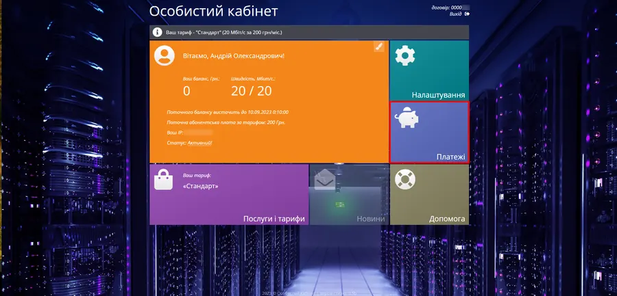 Крок 2