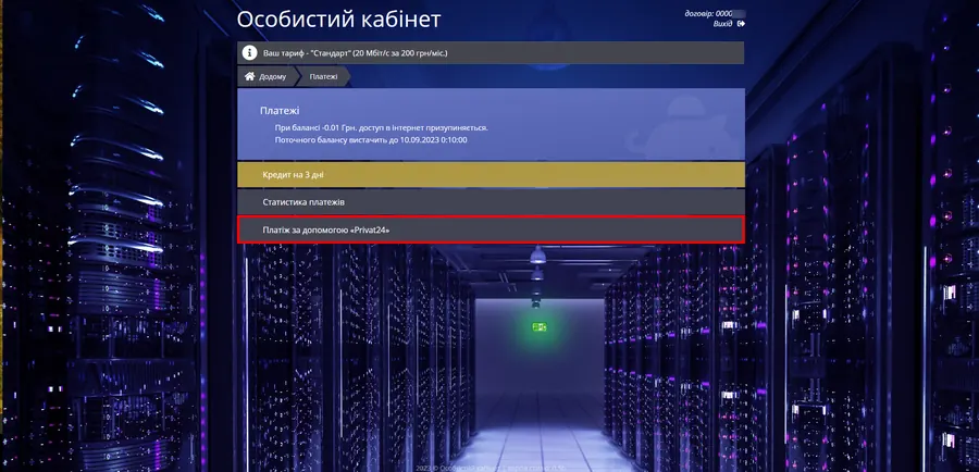 Крок 3