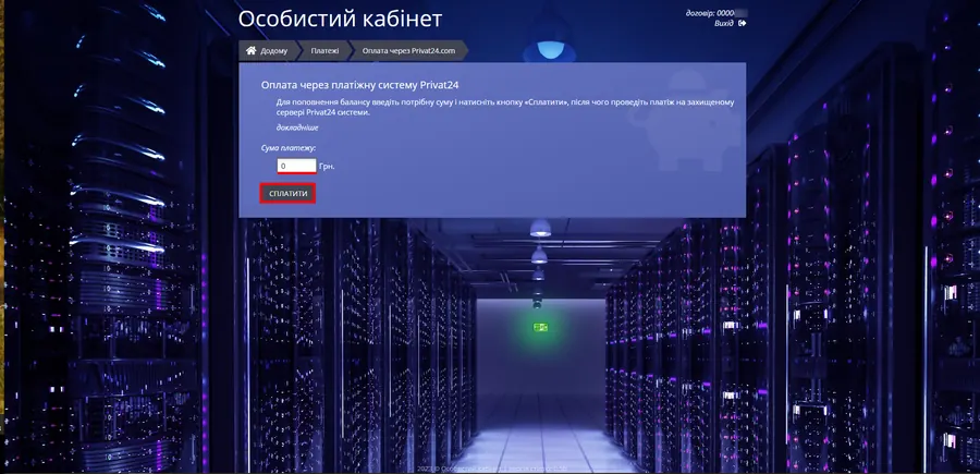 Крок 4